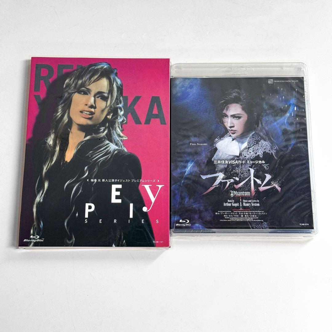 柚香光 宝塚歌劇 雪組公演 ファントム PREMIUM Blu-ray 2枚