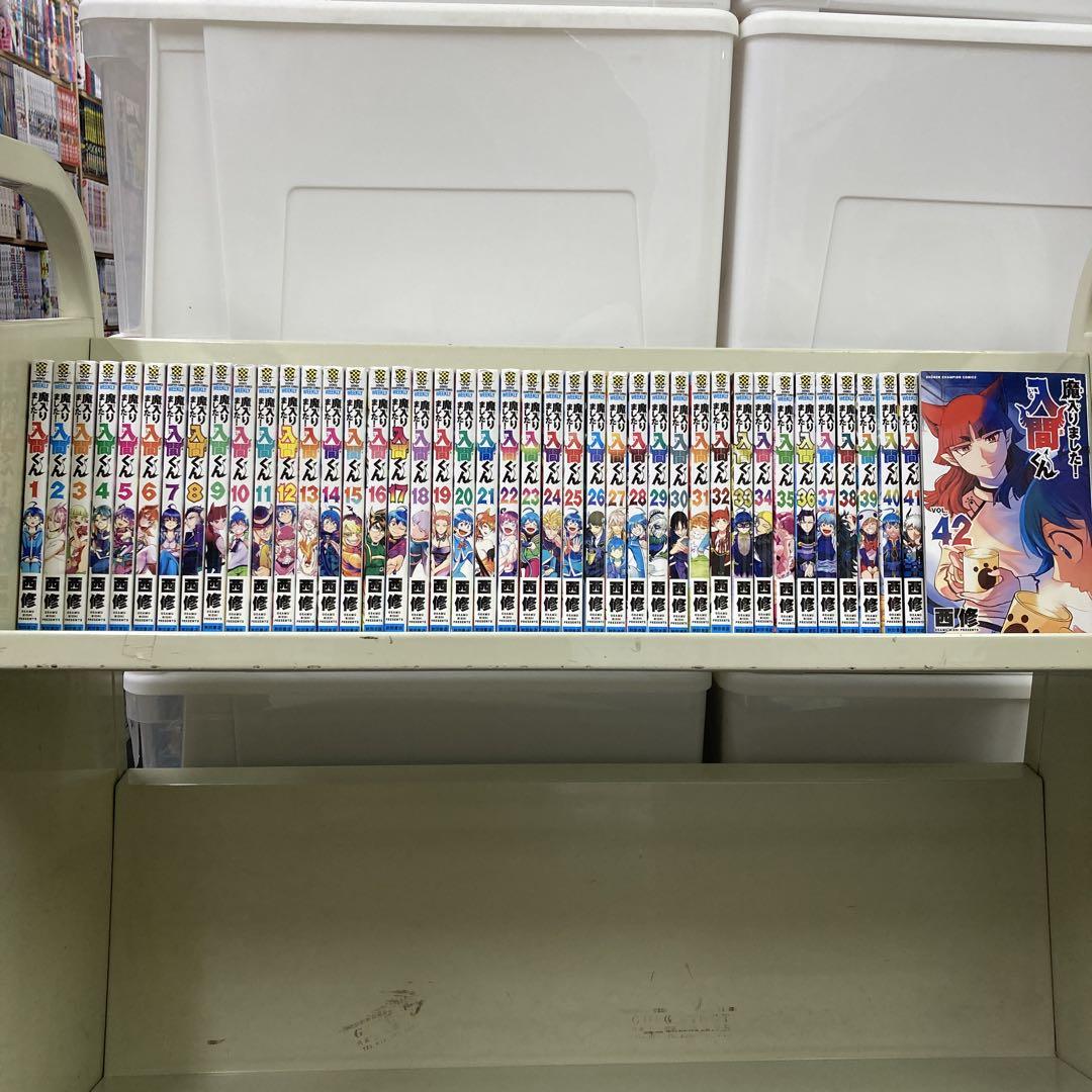 【漫画喫茶落ち】続刊 魔入りました!入間くん 1から42巻セット　西修