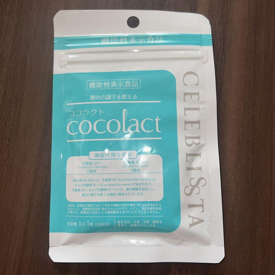 ココラクト30粒新品未使用