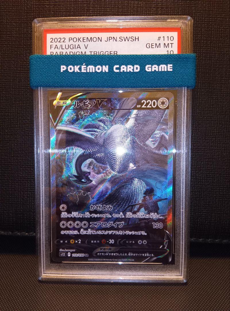 ルギアv sa psa10 psa10 ルギアV SA - メルカリ