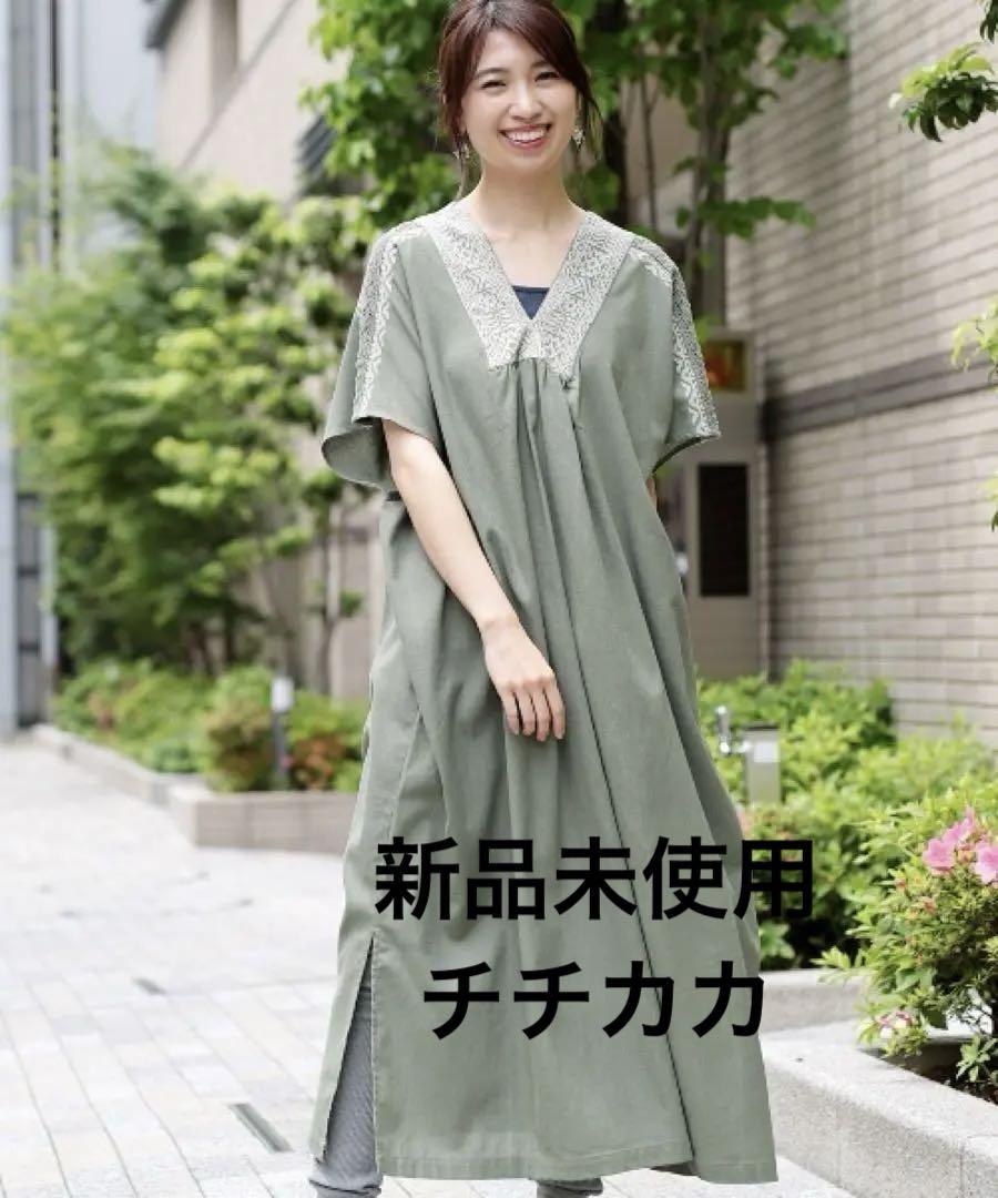 新品チチカカ　刺繍ワンピース