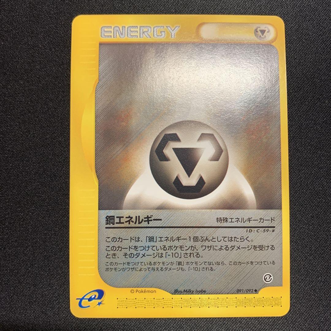 ポケモンカードe レインボーエネルギー　悪エネルギー　鋼エネルギー　3枚セット ポケモンカードe レインボーエネルギー 悪エネルギー 鋼