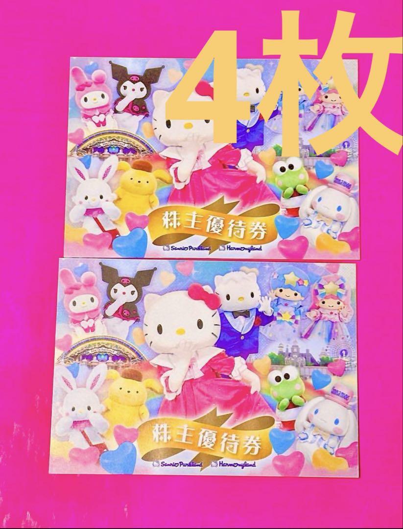 【お得❣️】　サンリオピューロランド　　ハーモニーランド　入園券　4枚