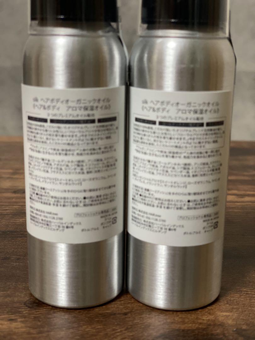 正規品 『silk』ヘアボディオーガニックオイル 60ml×2 - メルカリ