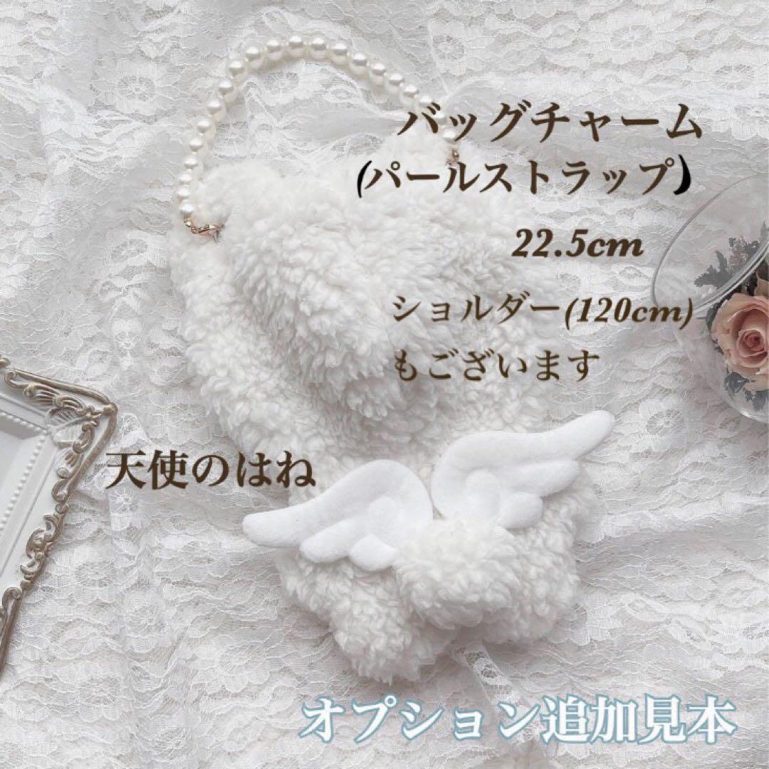 136 くも様 ぬい服 バッグチャーム ショルダーストラップ はね追加