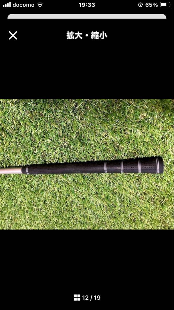 ブリヂストン 1W ドライバー 18度 短尺