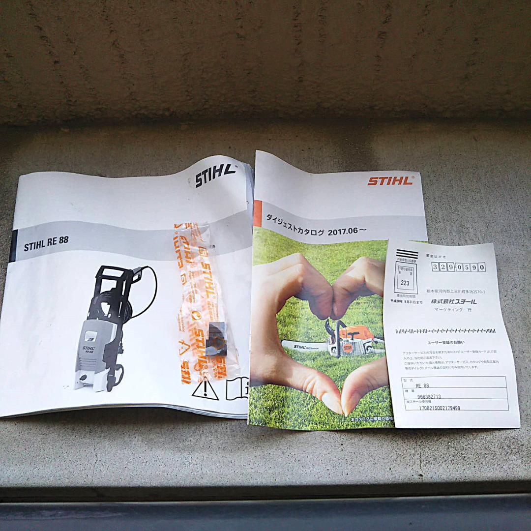 高圧洗浄機　スチール STIHL RE88 コンパクト家庭用