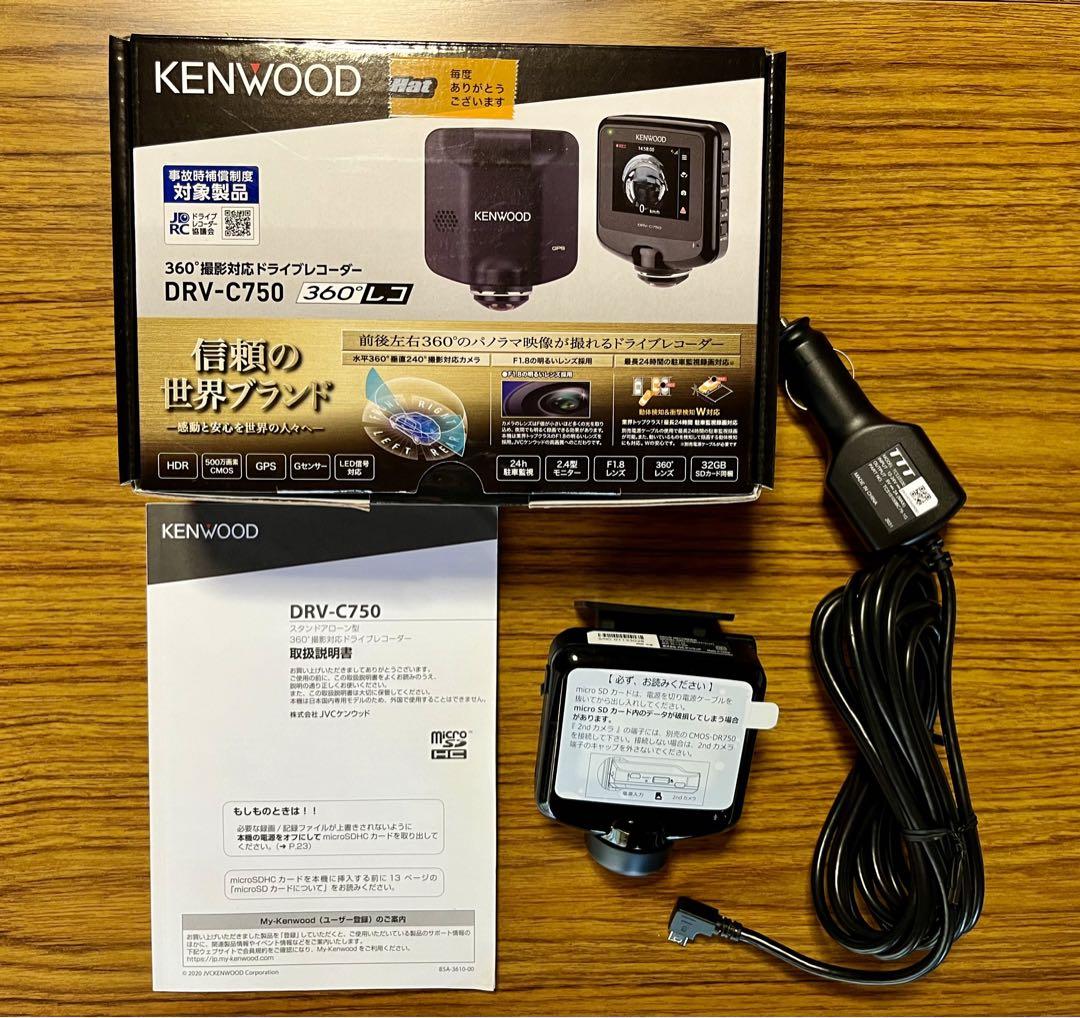 KENWOOD  360°撮影ドライブレコーダー、車載電源ケーブル 2点セット KENWOOD 360°撮影ドライブレコーダー、車載電源ケーブル 2点セット
