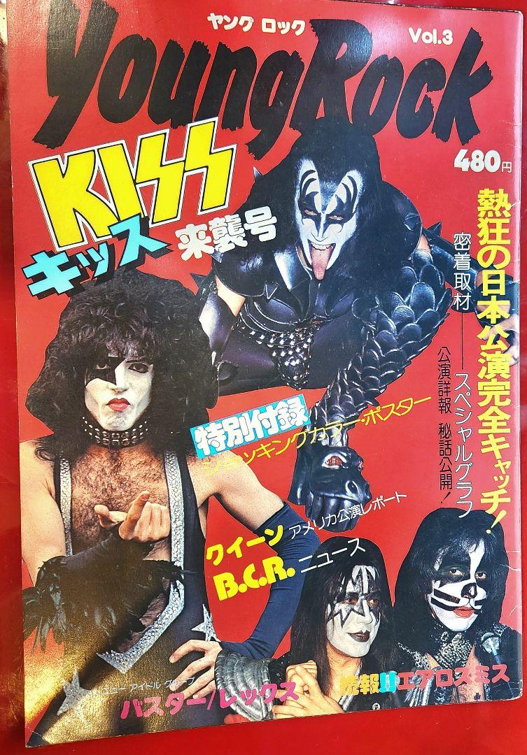 d*g様 【2冊Set】今から48年前の、KISS の特大サイズの来日特集号2冊