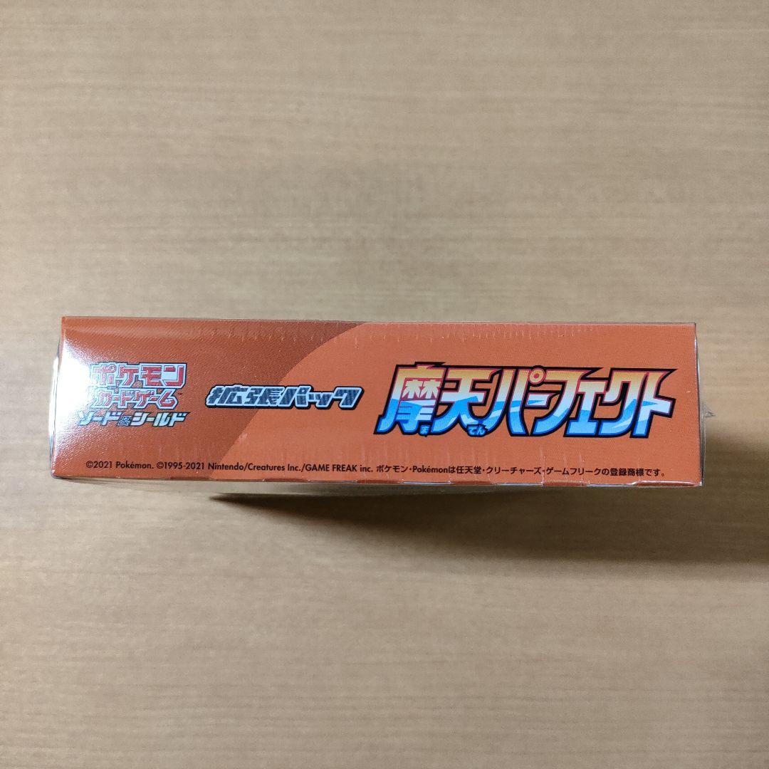 摩天パーフェクト　シュリンク付き box ポケモンカード