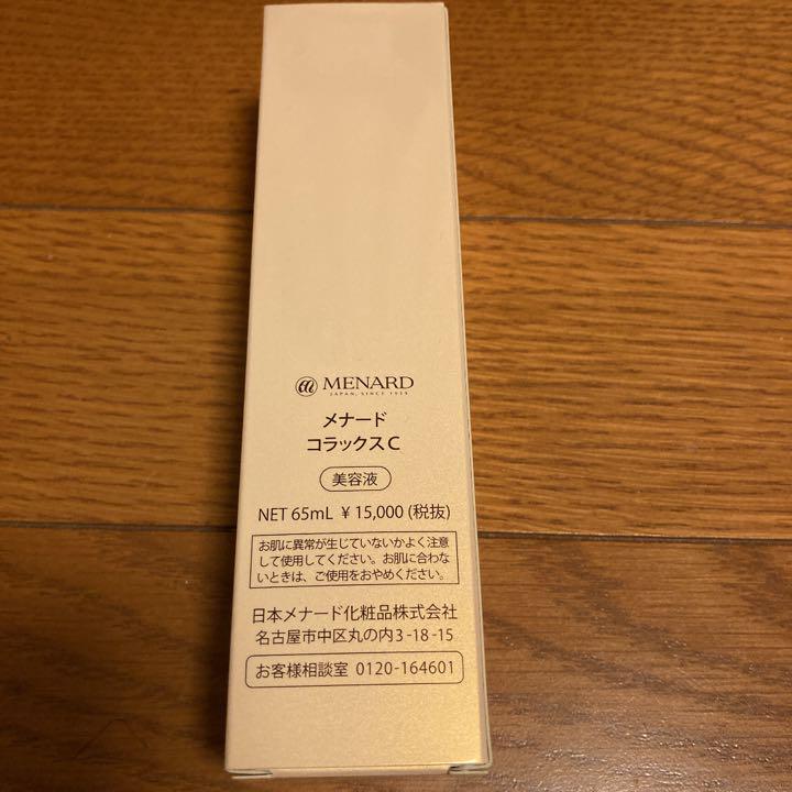 人気特価激安 メナード コラックスC 65ml .