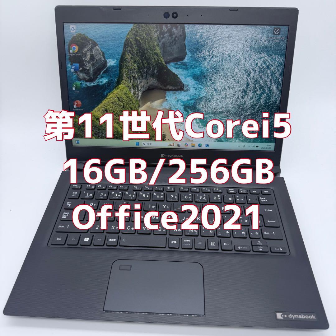 ノートパソコン オフィス付き 第11世代 Corei5/16GB/256GB