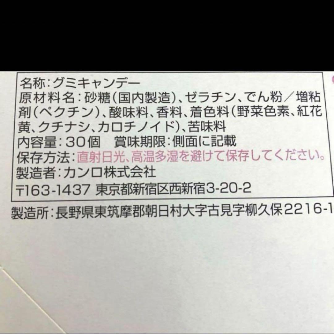 グミッツェル　ヒトツブカンロ　12個入り　18箱　即日発送