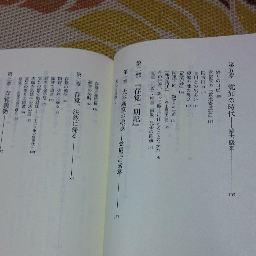 存覚 逸子 Z-7641 qnwlg-m47185264712 坂爪 10%OFF