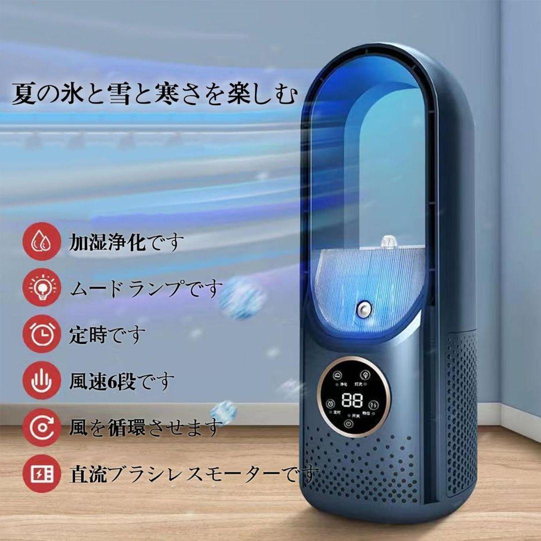 新型 瞬間冷却】冷風扇 タワーファン 小型 羽なし扇風機 卓上