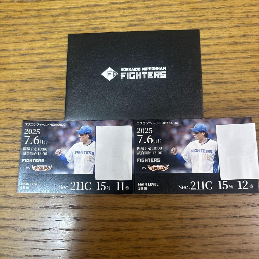 北海道日本ハムファイターズ vs 楽天 チケット 2枚セット7月6日