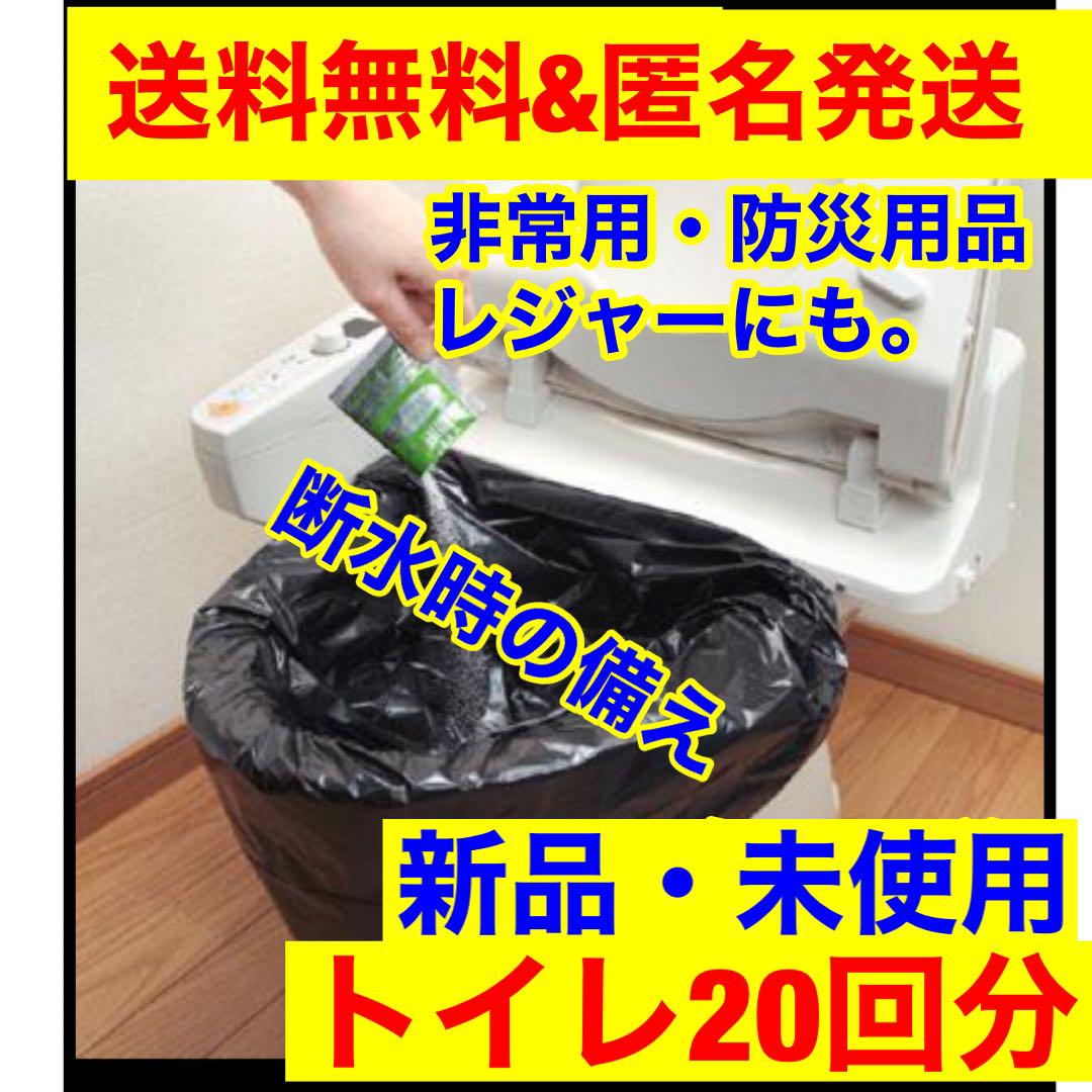 台風対策】地震断水台風停電簡易トイレ凝固剤50回分防災グッズ