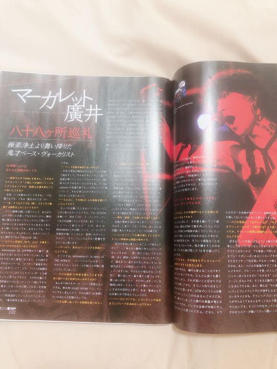 メルカリ ベースマガジン 18年9月号 雑誌 800 中古や未使用のフリマ メルカリ ベースマガジン 18年9月号 雑誌 800 中古や未使用のフリマ