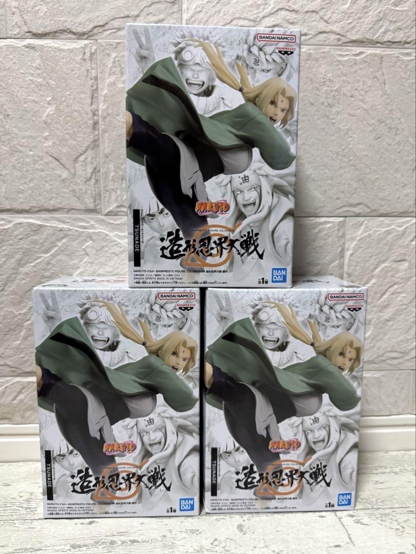 NARUTO 造形忍界大戦 綱手 ３体セット NARUTO-ナルト- 造形忍界大戦 綱手 3体セット - メルカリ