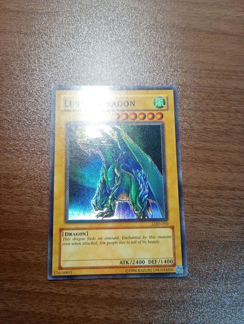 遊戯王 エメラルドドラゴン ARS9,10,10+ 鑑定書付 スーパーレア 遊戯王 エメラルドドラゴン スーパーレア 英語版 - メルカリ
