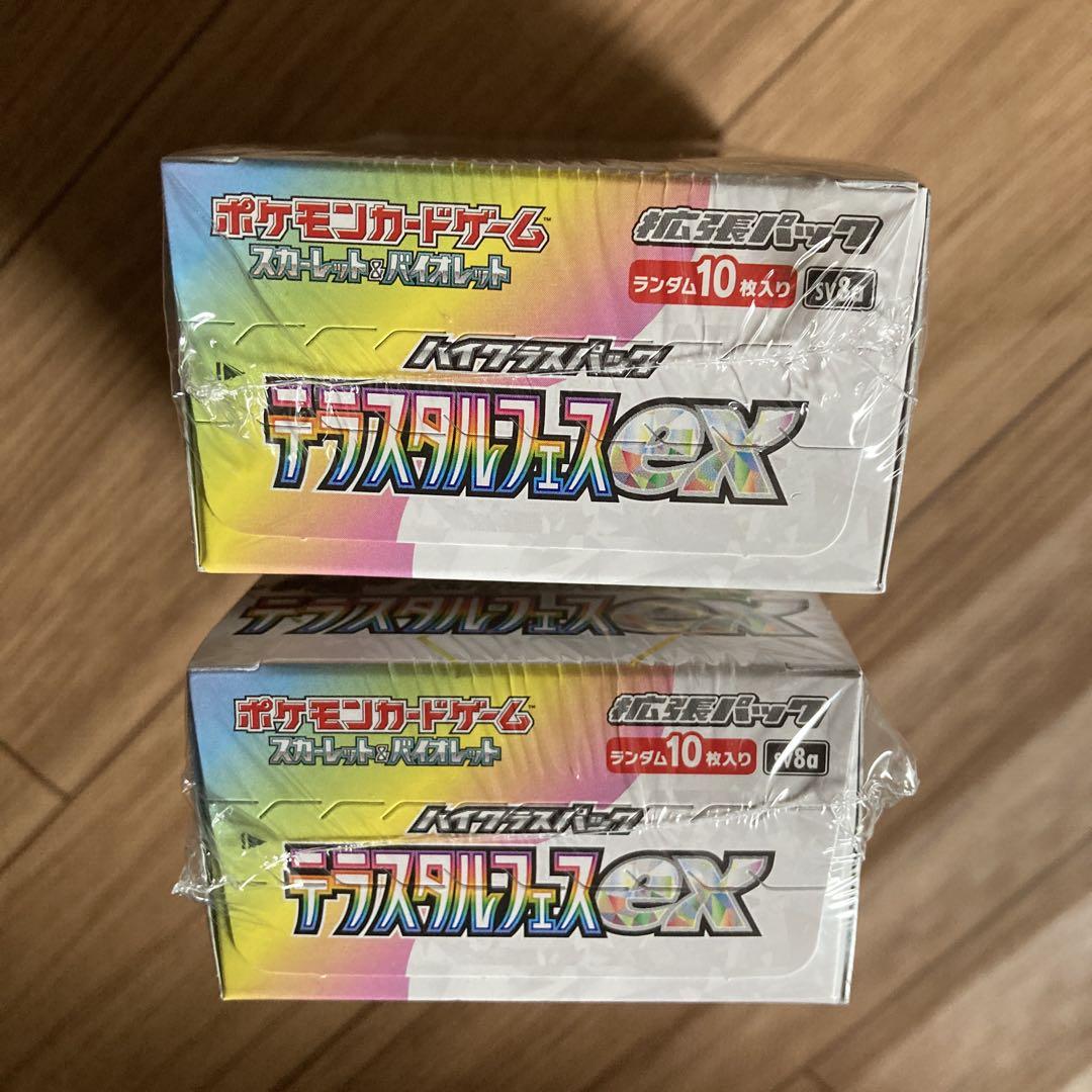 ポケモンカードゲーム　テラスタルフェスex 2box 未開封 シュリンク付き