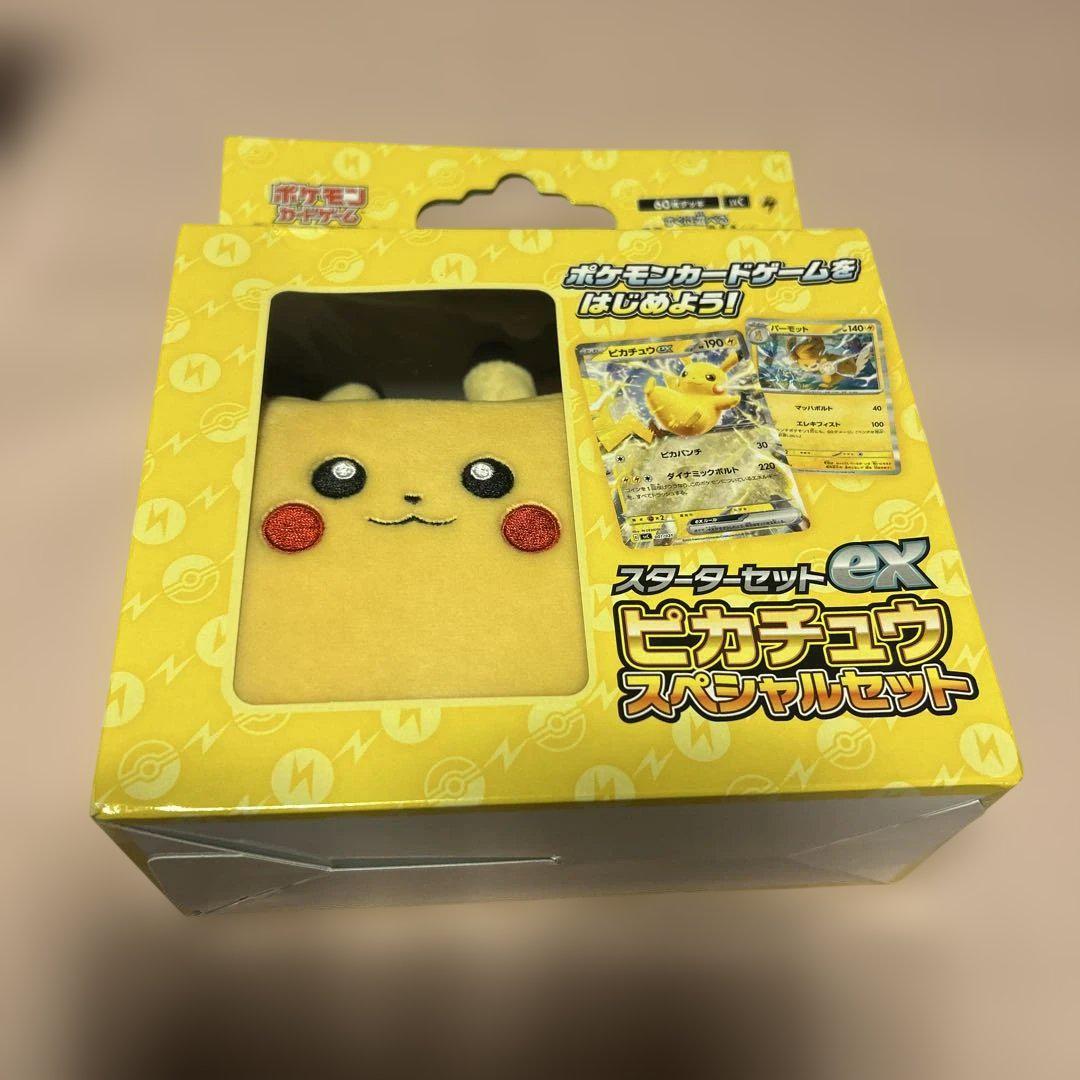クイックスターターギフトセットのピカチュウ psa10 ピカチュウARS10 クイックスターターギフト