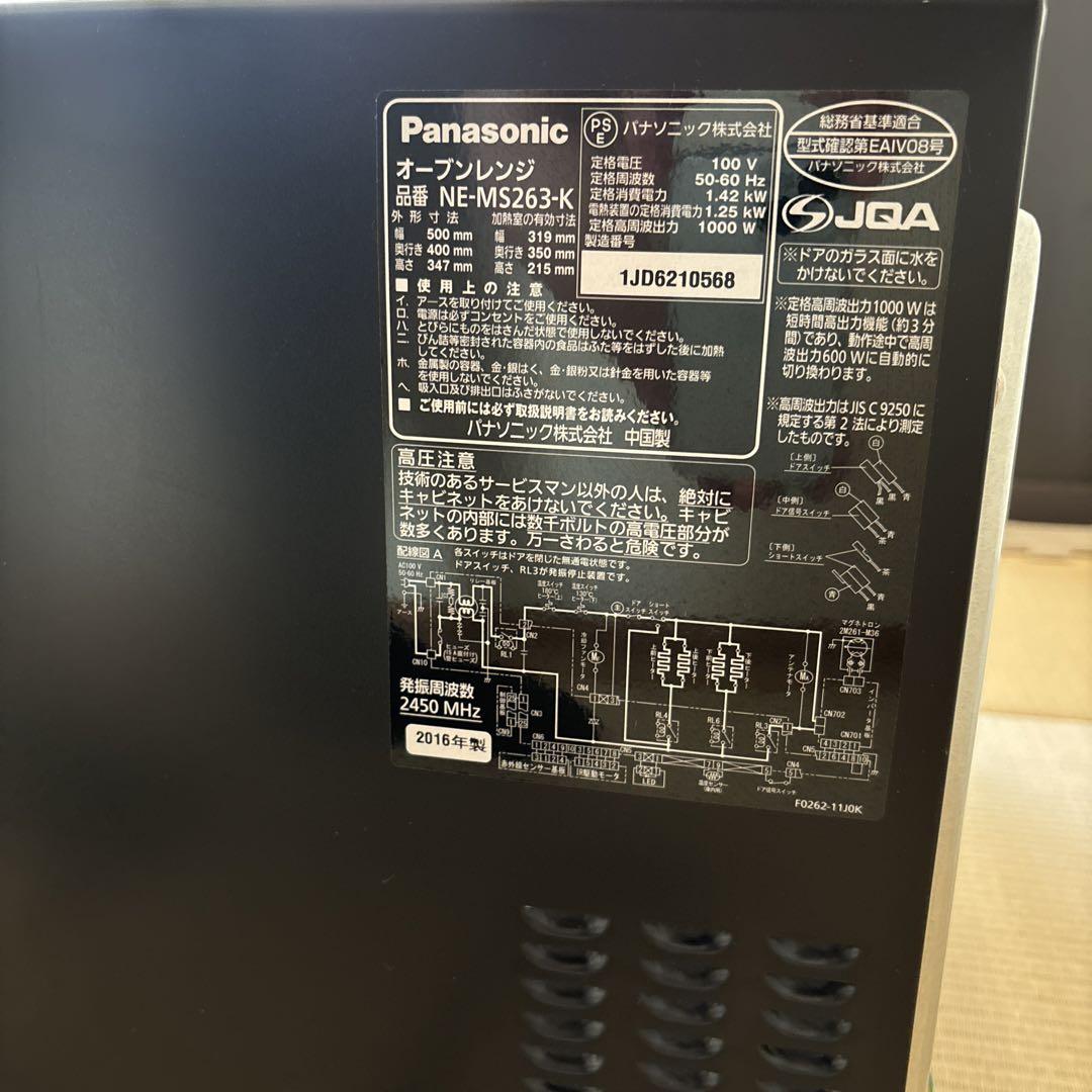 ★専用です★ Panasonic オーブンレンジ NE-MS263
