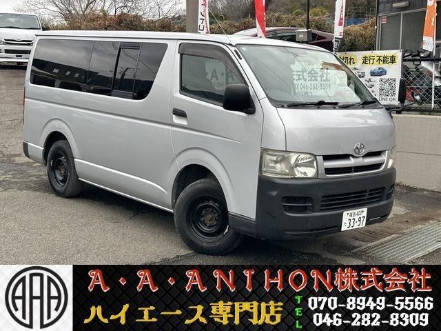 【支払総額92.9万円】ハイエースバン　ディーゼル　1年保証付　早期納車OK！