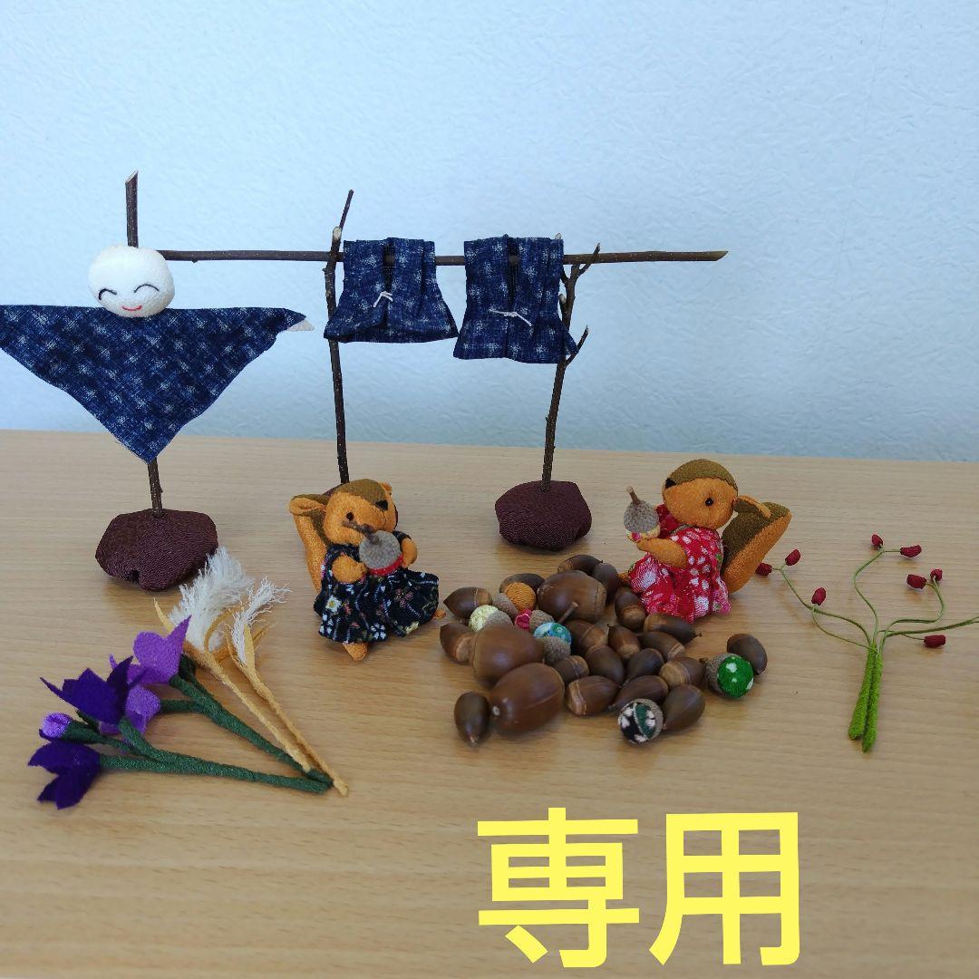 ちりめん細工（リス）