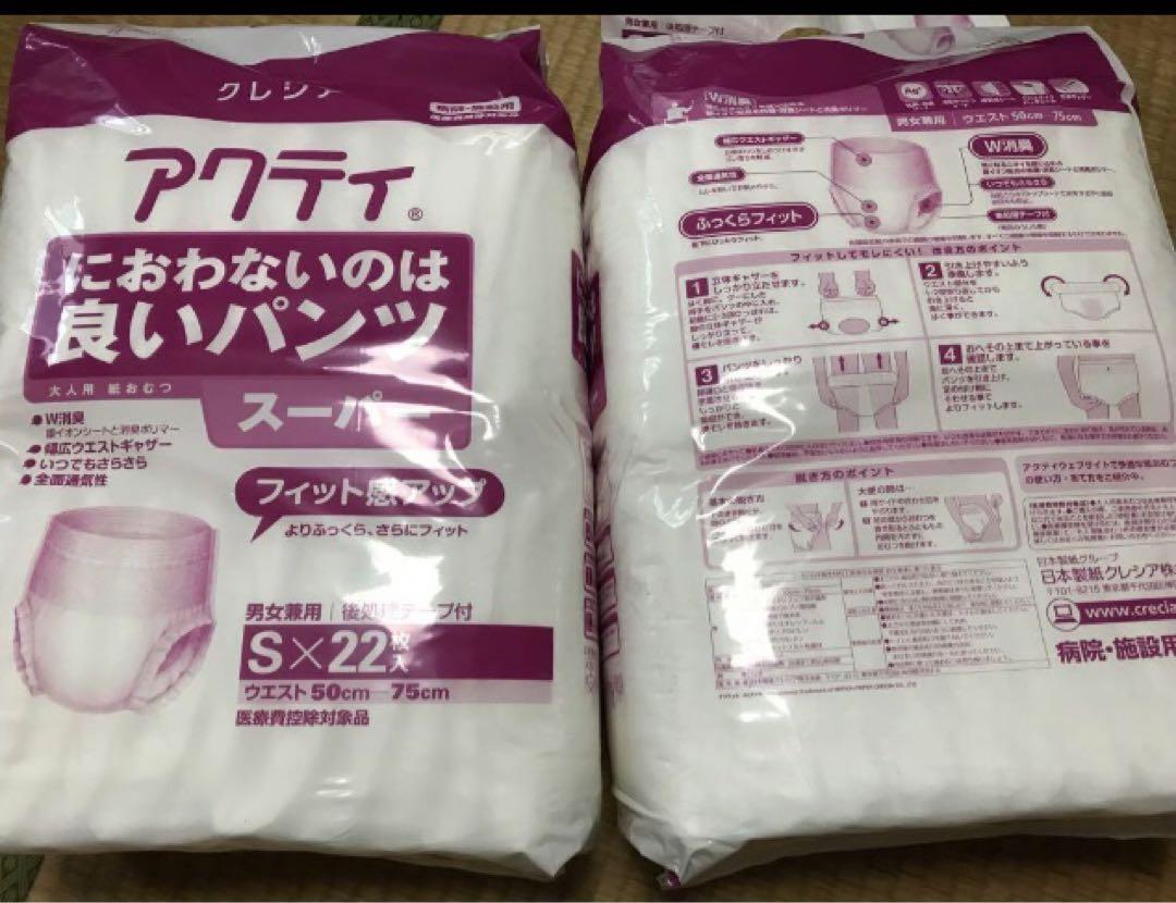 アクティにおわないのは良いパンツ Sサイズ 22枚入り