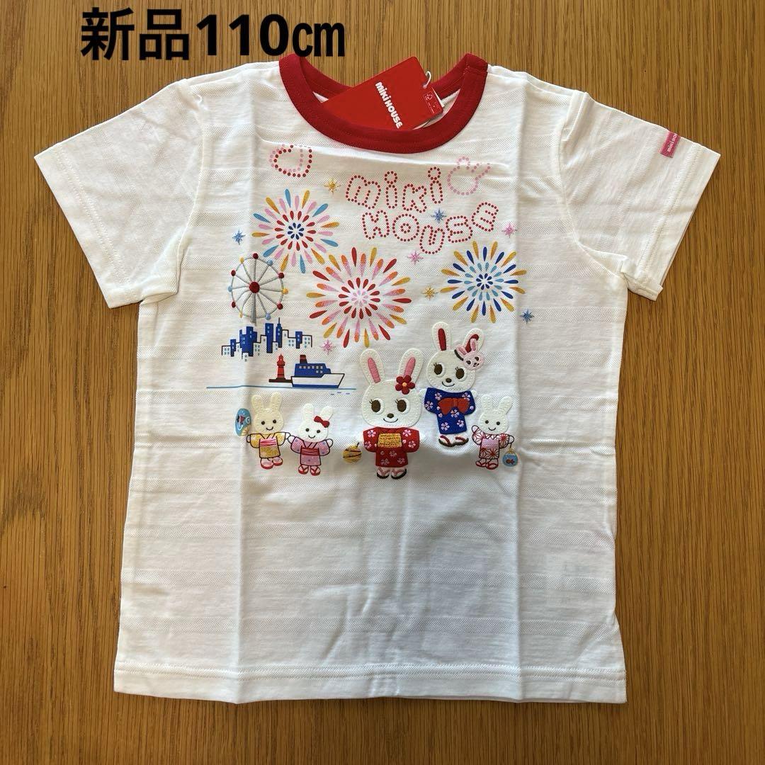 ミキハウス　110㎝
