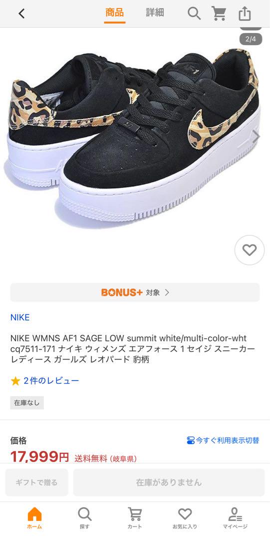 靴 NIKE WMNS AIR FORCE 1 SAGE LOW 24.0cm