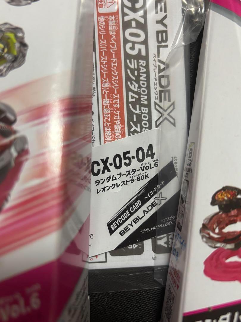 全6種セット コンプ ベイブレードX CX-05 ランダムブースターVol.6