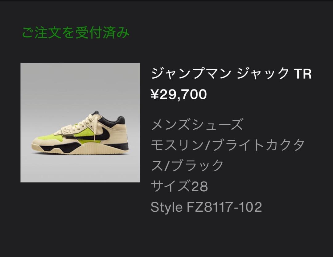 スケートボード Travis Scott + Nike Jordan jumpman jack