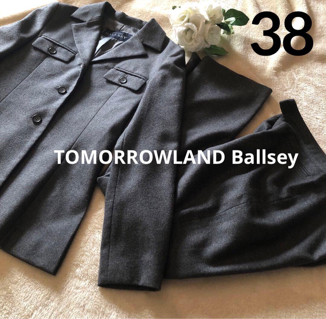 美品　トゥモローランド　ボールジィ　ウール　セットアップ　パンツスーツ　上下　M