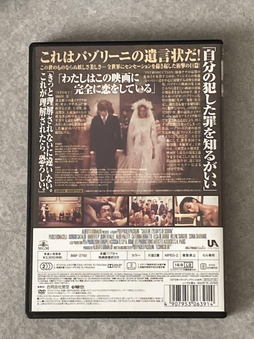 ソドムの市 DVD HD ニューマスター版 制作40周年記念 パゾリーニ ソドムの市 HDニューマスター版～制作40周年記念～('75伊