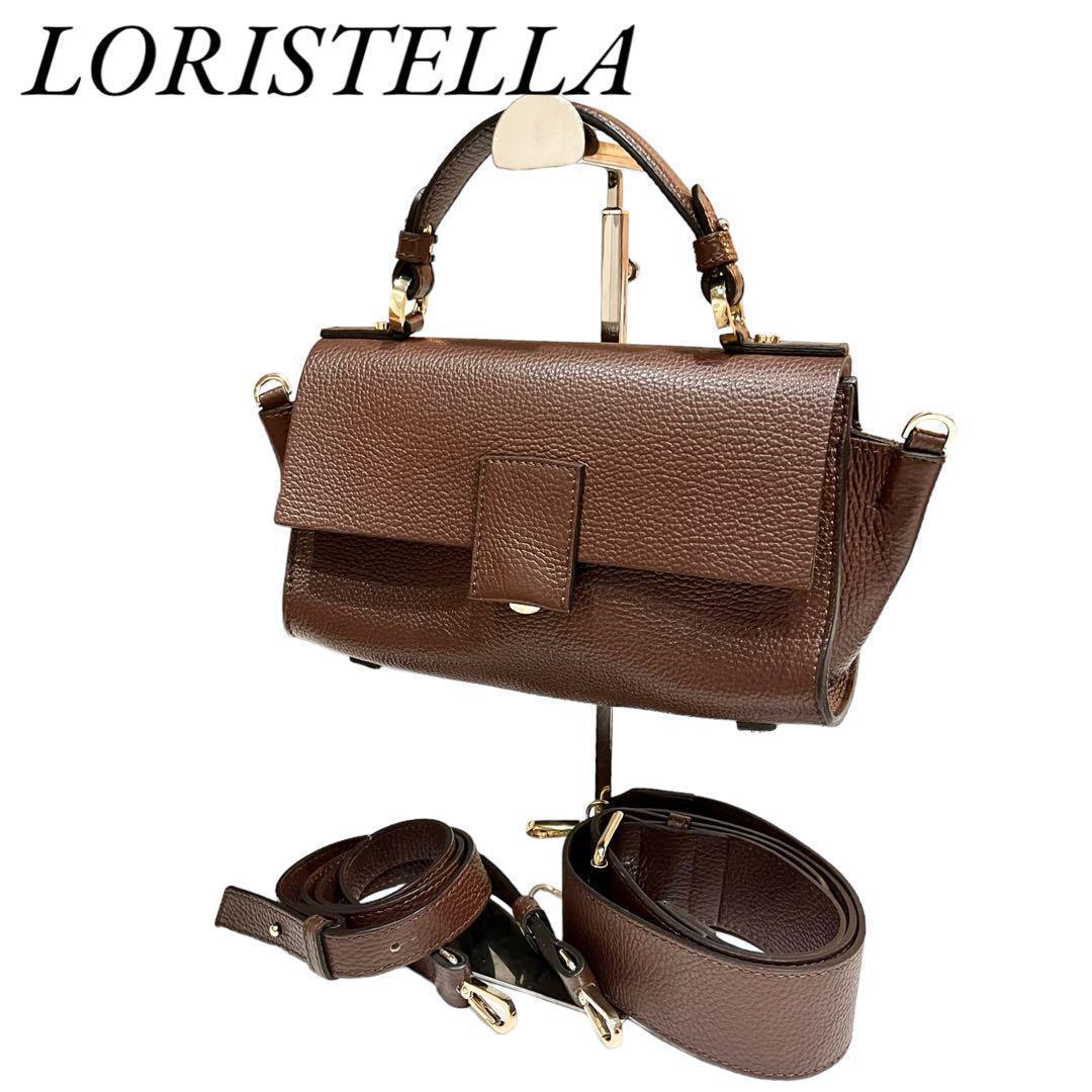 美品　レザー ショルダーバッグ ハンド　ブラウン  ロリステッラ  2way