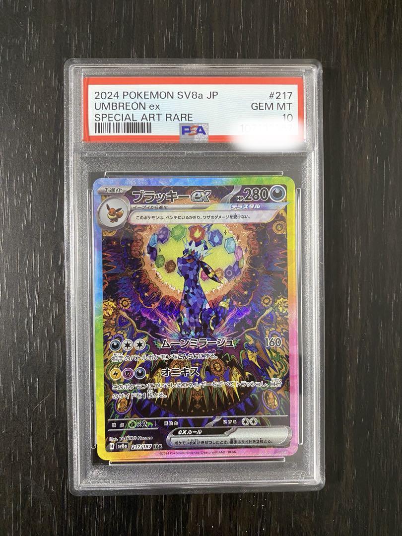 割引購入 PSA10】ブラッキーex SAR SV8a テラスタルフェスex連番有 - メルカリ ポケモンカードゲーム