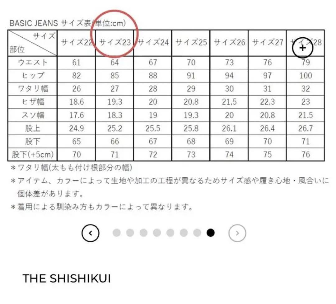 THE SHISHIKUI BASIC JEANS / ICEPINK 画像9