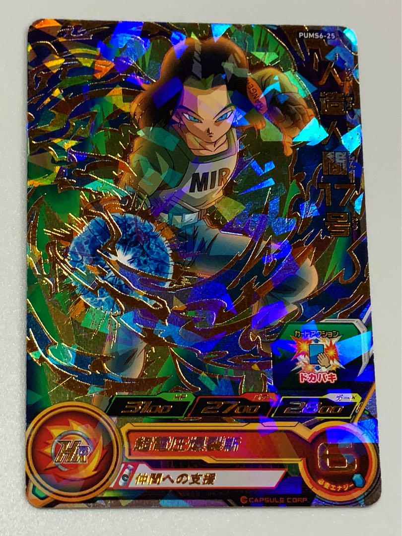 ドラゴンボールヒーローズまとめ売りのフリマアイテム一覧