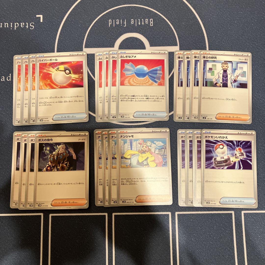 4枚×6種 ハイパーボール、ボスの指令、ナンジャモ、ブライア、博士の研究、ネモ - メルカリ
