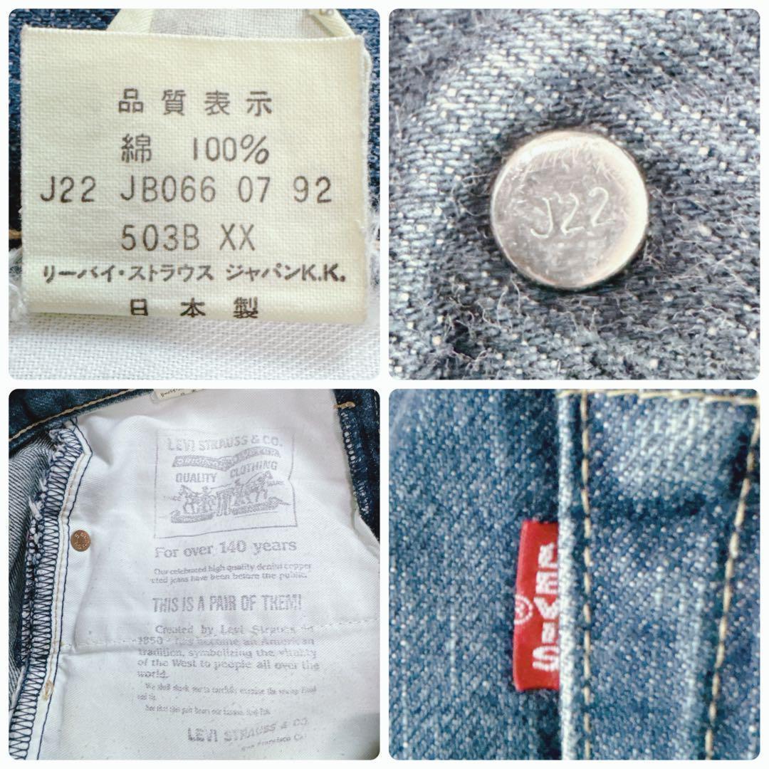 【入手困難✨】リーバイス 503BXX W28 日本製 ビッグE 赤耳 90s
