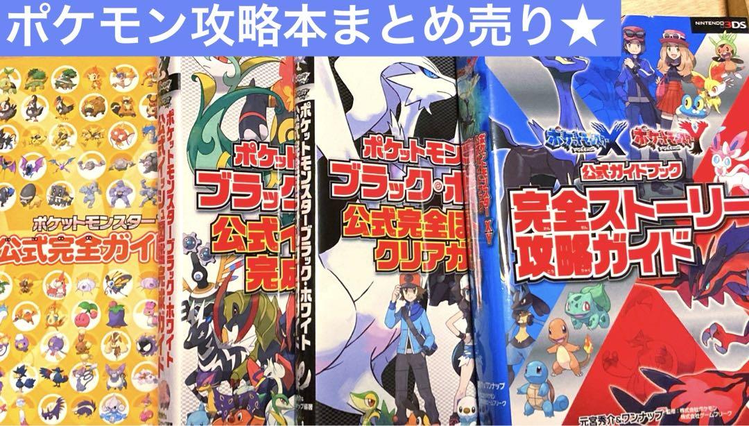 ポケモン　ソフト　ブラック　ホワイト　プラチナ ポケットモンスター ブラック・ホワイト』が発売された日