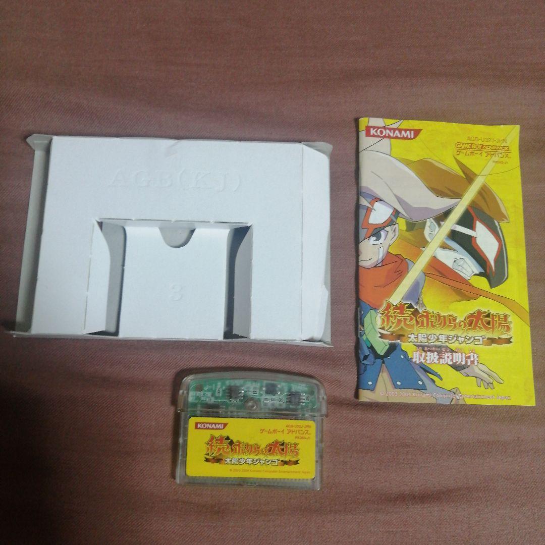 GBA ゲームボーイアドバンス 続・ボクらの太陽 太陽少年ジャンゴ