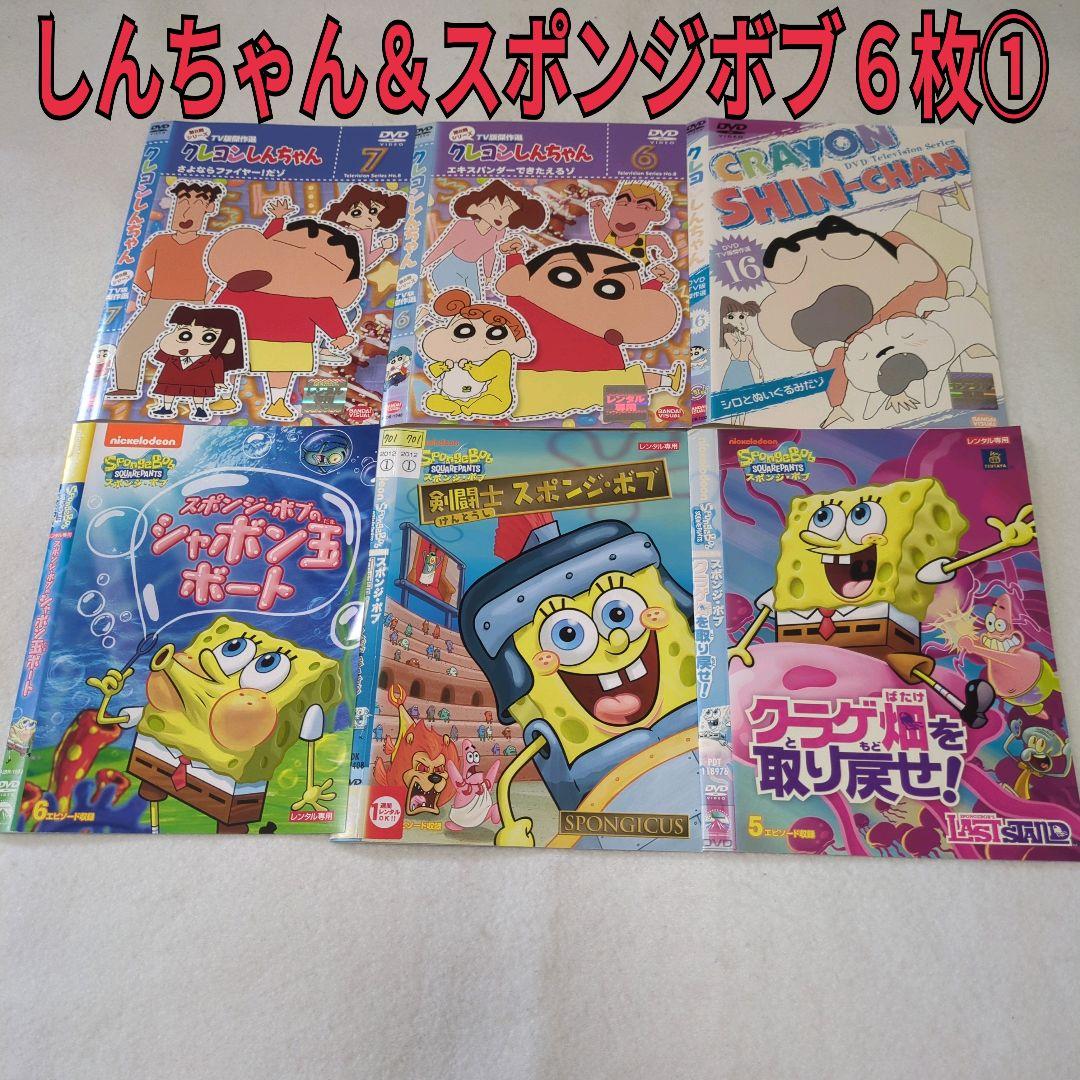 アンパンマン　クレヨンしんちゃん　ノンタン　スポンジ・ボブ　DVD　まとめて クレヨンしんちゃん＆スポンジボブ 6枚セット① - メルカリ