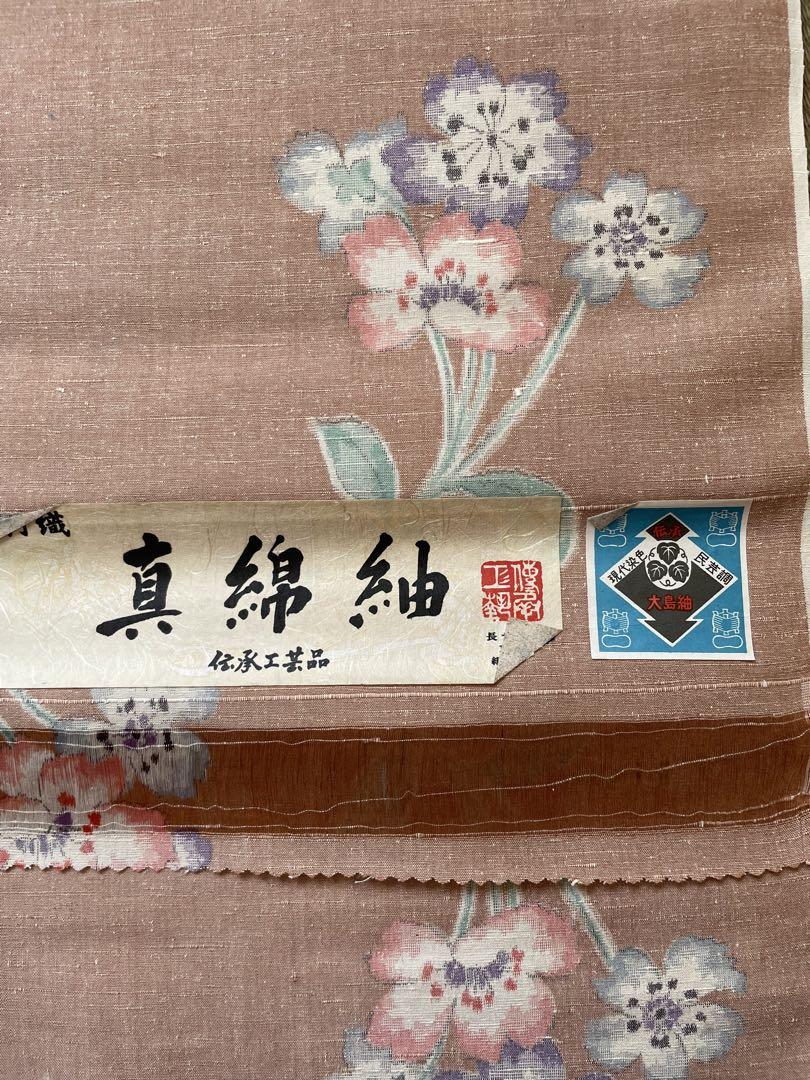 大島紬伝統品絹100% 反物着物真綿紬 正絹 反物 紬 生地 本場大島紬