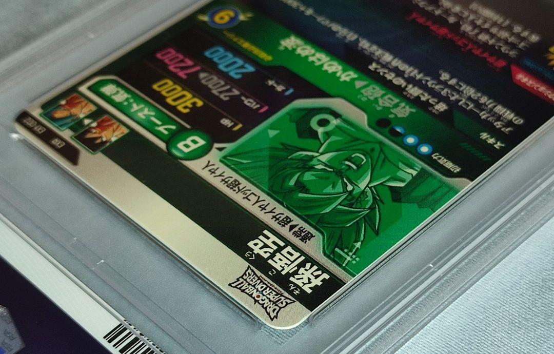 PSA10 DBSD EX1-002 孫悟空