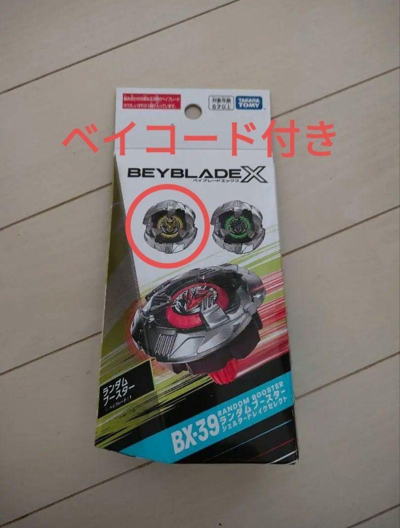 ペルセウスダークBゴールド