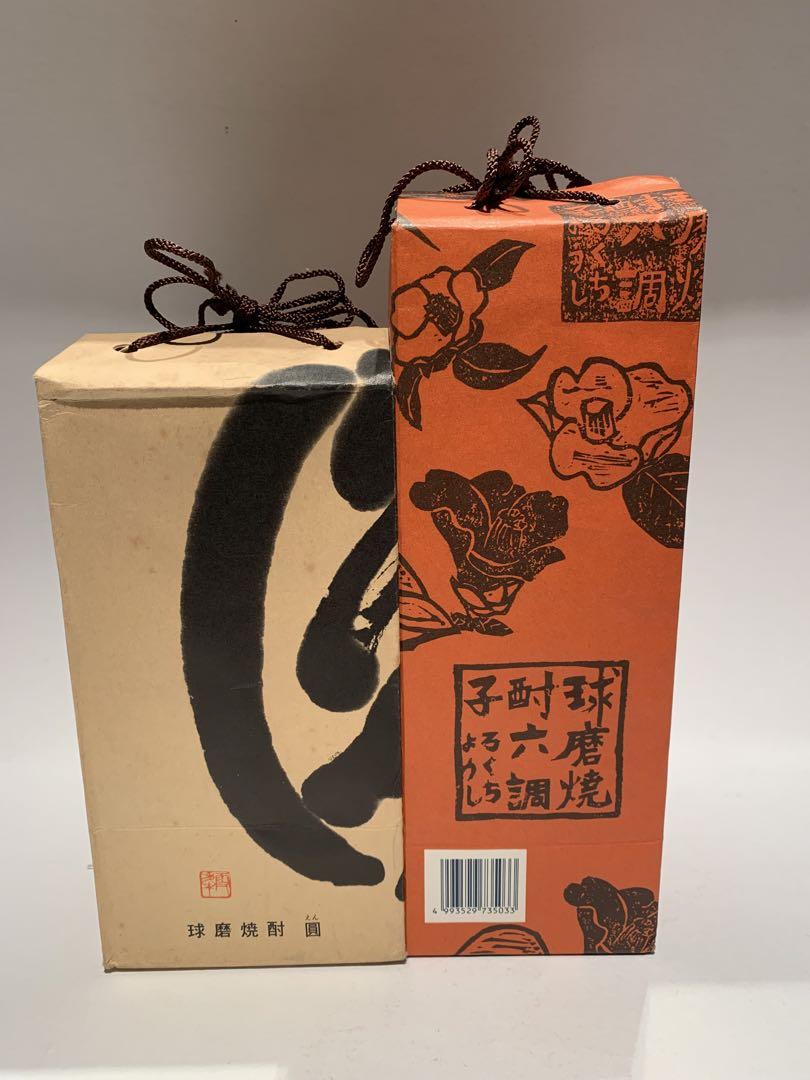 Ｓ-0353 球磨焼酎 六調子・ 球磨焼酎 圓 【2本セット】古酒