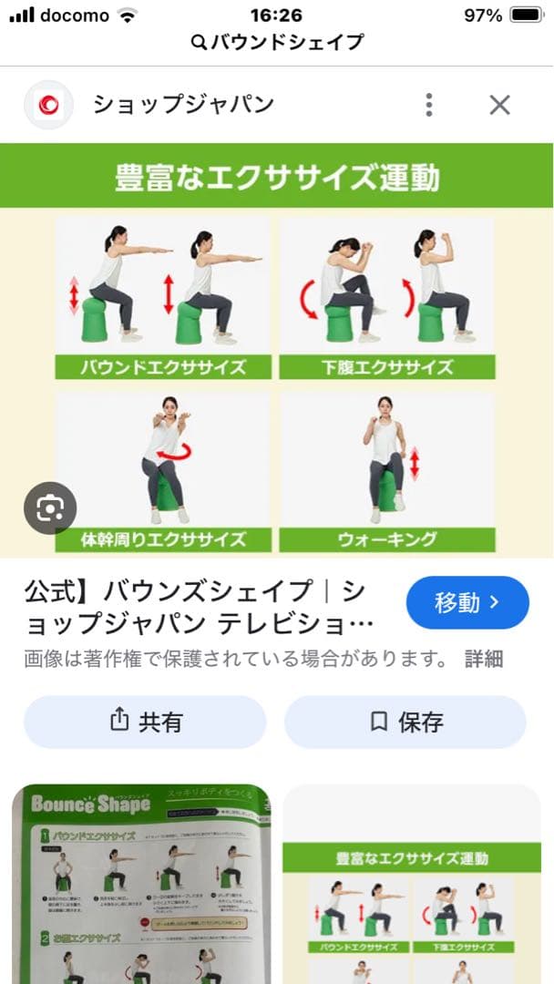 バウンズシェイプ グリーン